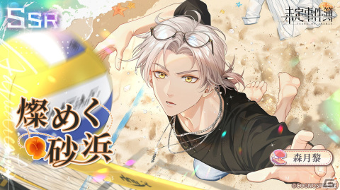 未定事件簿 4周年イベント 和泉景 セット 事後通販】未定事件簿 アクリルスタンド 和泉景 4周年イベント
