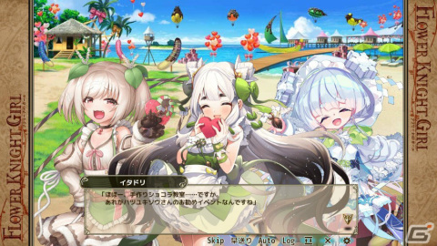 「フラワーナイトガール」イベント「ほろにが哀愁バレンタイン」が実施！ガチャにはバレンタイン仕様のハツユキソウとシロツメクサが登場の画像4