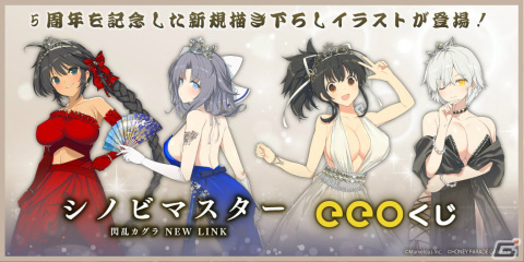 「シノビマスター 閃乱カグラ NEW LINK」のオンラインくじ「eeoくじ」が発売！華麗＆大胆な衣装をまとった飛鳥たちの景品が登場の画像1