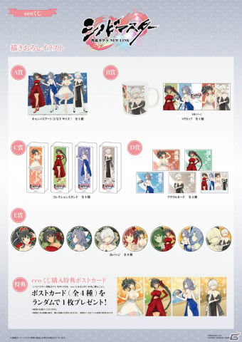 「シノビマスター 閃乱カグラ NEW LINK」のオンラインくじ「eeoくじ」が発売！華麗＆大胆な衣装をまとった飛鳥たちの景品が登場の画像2