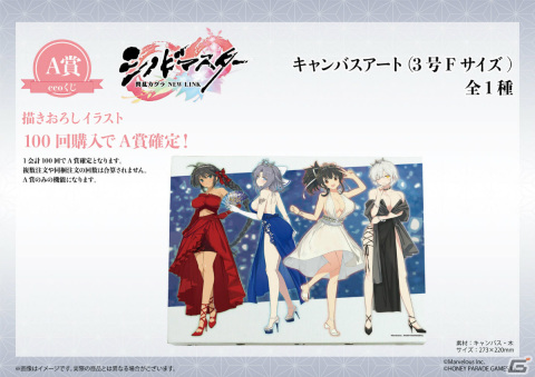 「シノビマスター 閃乱カグラ NEW LINK」のオンラインくじ「eeoくじ」が発売！華麗＆大胆な衣装をまとった飛鳥たちの景品が登場の画像3