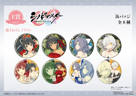 「シノビマスター 閃乱カグラ NEW LINK」のオンラインくじ「eeoくじ」が発売！華麗＆大胆な衣装をまとった飛鳥たちの景品が登場の画像7