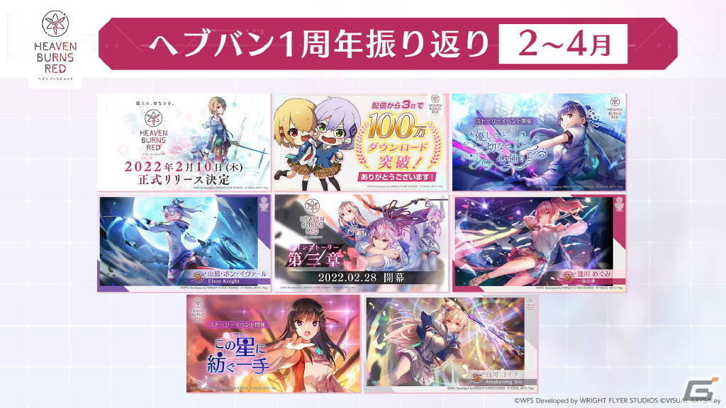 「Angel Beats!」とのコラボやリズムゲームが遊べる新モードの発表も！「ヘブバン」1周年記念イベントをレポートの画像25