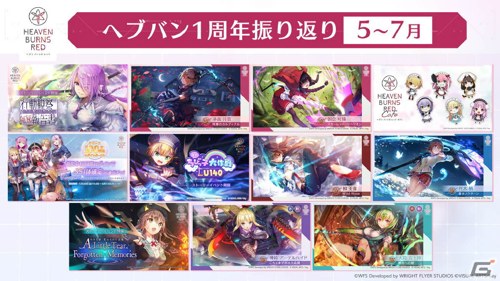 「Angel Beats!」とのコラボやリズムゲームが遊べる新モードの発表も！「ヘブバン」1周年記念イベントをレポートの画像26