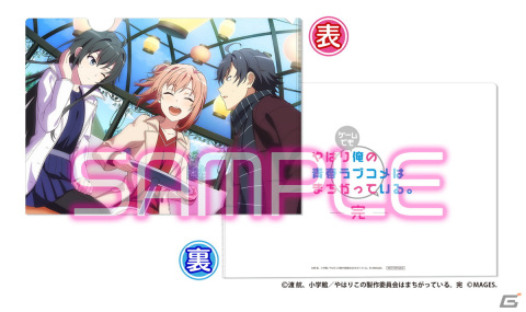 「やはりゲームでも俺の青春ラブコメはまちがっている。完」2月13日にバレンタインチョコ配布会開催！の画像2