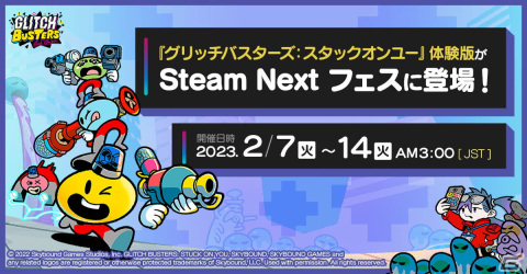 協力プレイシューター「グリッチバスターズ：スタックオンユー」の体験版が「Steam Nextフェス」で配信！の画像1