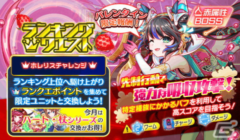 「クラッシュフィーバー」2チームに分かれてポイントを競うバトルイベント「ペイントハート★」が開催！の画像13