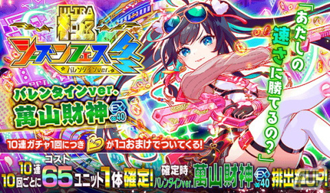 「クラッシュフィーバー」2チームに分かれてポイントを競うバトルイベント「ペイントハート★」が開催！の画像4