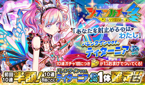 「クラッシュフィーバー」2チームに分かれてポイントを競うバトルイベント「ペイントハート★」が開催！の画像6