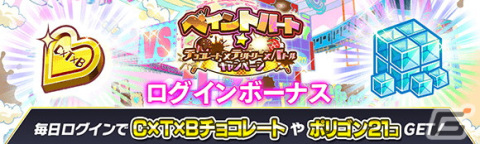 「クラッシュフィーバー」2チームに分かれてポイントを競うバトルイベント「ペイントハート★」が開催！の画像8