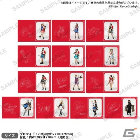 「少女☆歌劇 レヴュースタァライト -The LIVE-＃4 Climax」の上演を記念した特別フェアが2月22日より開催！舞台グッズの販売や抽選会もの画像6