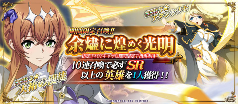 「ラングリッサー モバイル」にSSR英雄「アダンケルモ」（CV:桑島法子）と「天祐の使徒」（CV:上坂すみれ）が登場！の画像4