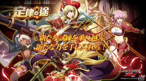 「ラングリッサー モバイル」にSSR英雄「アダンケルモ」（CV:桑島法子）と「天祐の使徒」（CV:上坂すみれ）が登場！の画像6