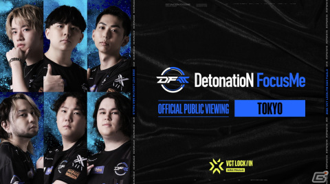 「VALORANT」の国際大会「2023 VCT LOCK//IN」DetonatioN FocusMe初戦パブリックビューイングがカラオケの鉄人・銀座店で実施の画像1