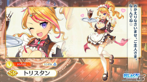 「れじぇくろ！～レジェンド・クローバー～」バレンタイン衣装のアーサーとニムエが期間限定で登場！の画像5