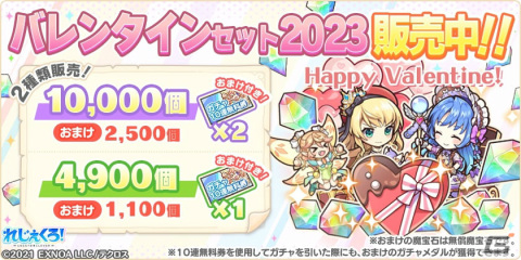 「れじぇくろ！～レジェンド・クローバー～」バレンタイン衣装のアーサーとニムエが期間限定で登場！の画像6