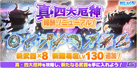 「れじぇくろ！～レジェンド・クローバー～」バレンタイン衣装のアーサーとニムエが期間限定で登場！の画像7
