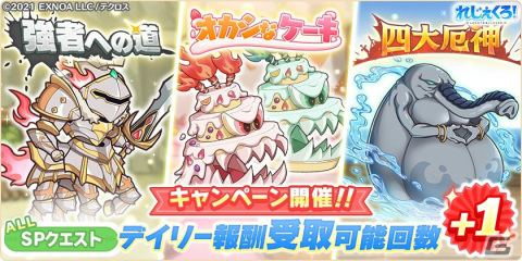 「れじぇくろ！～レジェンド・クローバー～」バレンタイン衣装のアーサーとニムエが期間限定で登場！の画像8