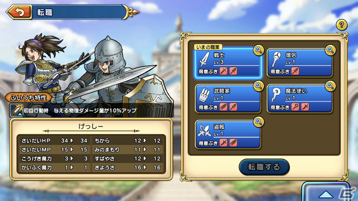 コマンドバトルでプレイヤーと戦うのが特徴的な“乱戦ドラクエ！”――「ドラゴンクエスト　チャンピオンズ」CBTプレイレポートの画像12