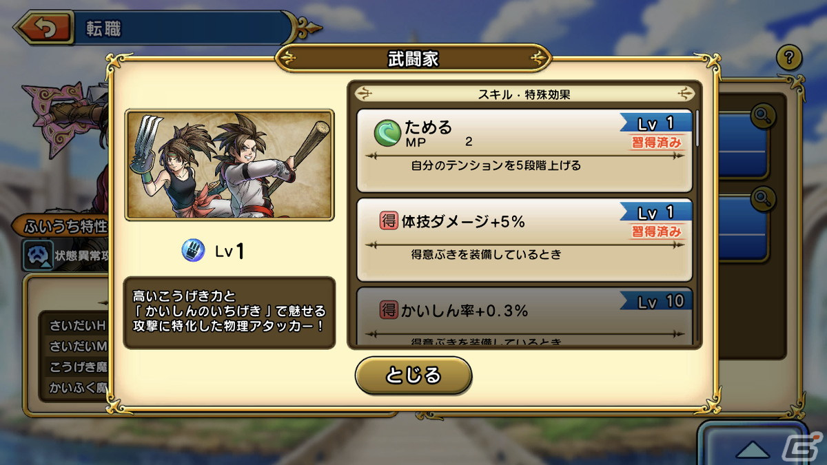コマンドバトルでプレイヤーと戦うのが特徴的な“乱戦ドラクエ！”――「ドラゴンクエスト　チャンピオンズ」CBTプレイレポートの画像17