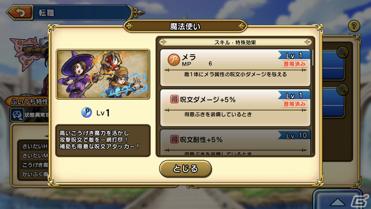 コマンドバトルでプレイヤーと戦うのが特徴的な“乱戦ドラクエ！”――「ドラゴンクエスト　チャンピオンズ」CBTプレイレポートの画像19