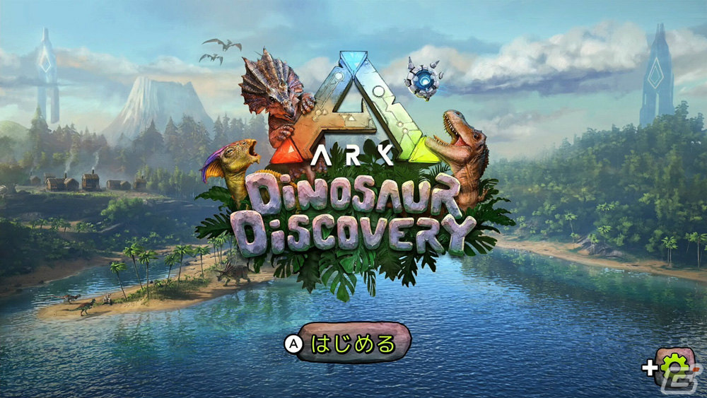 Switch「ARK: Survival Evolved」DL版の予約受付が開始！恐竜をアニメ調に描くオリジナルゲーム「ARK: Dinosaur Discovery」も配信決定の画像1