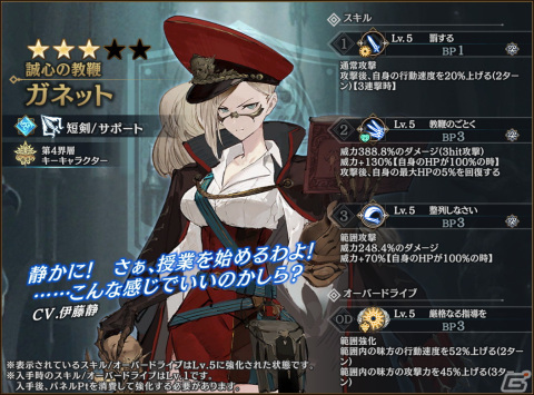 「シン・クロニクル」でイベント「狭間からの救助要請」第10回が開催！特効を持つ★3精霊「家の精霊 クーキャ」が登場するガチャもの画像3