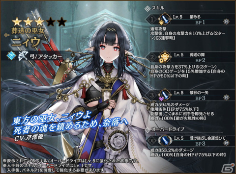 「シン・クロニクル」でイベント「狭間からの救助要請」第10回が開催！特効を持つ★3精霊「家の精霊 クーキャ」が登場するガチャもの画像4