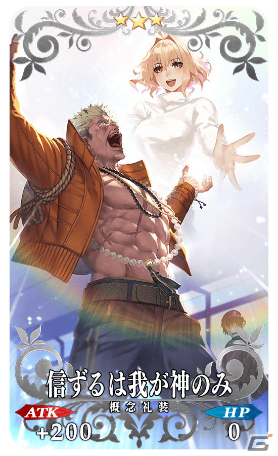 「FGO」に★5ククルカンが登場！「ナウイ・ミクトラン ククルカンピックアップ召喚」が開催の画像8
