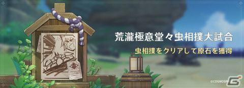 「原神」胡桃（CV：高橋李依）や夜蘭（CV：遠藤綾）がイベント祈願に登場！紡がれた運命などを獲得可能な「彩虹華章」も実施中の画像12