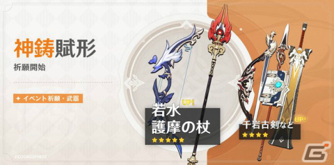 「原神」胡桃（CV：高橋李依）や夜蘭（CV：遠藤綾）がイベント祈願に登場！紡がれた運命などを獲得可能な「彩虹華章」も実施中の画像8