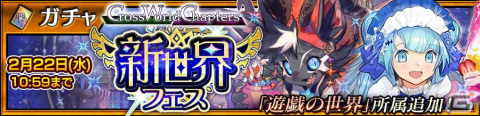「チェンクロ」遊戯の世界のミユキ（CV：立花理香）とヒトリ（CV：遠藤綾）が登場！お試しクエストや複製武器獲得クエストもの画像1