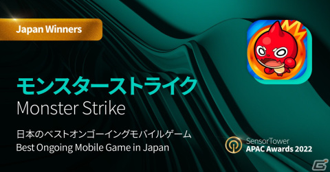 日本市場で2022年に最も多くDLされたモバイルゲームは「プロセカ」に！8部門で表彰する「Sensor Tower APAC Awards 2022」の日本版が公開の画像3