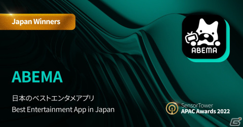 日本市場で2022年に最も多くDLされたモバイルゲームは「プロセカ」に！8部門で表彰する「Sensor Tower APAC Awards 2022」の日本版が公開の画像8