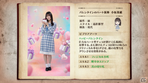 「日向坂46とふしぎな図書室」でバレンタインイベント「アザトカワイイ・ハート泥棒選手権」が開催！直筆サイン入りグッズを手に入れようの画像4