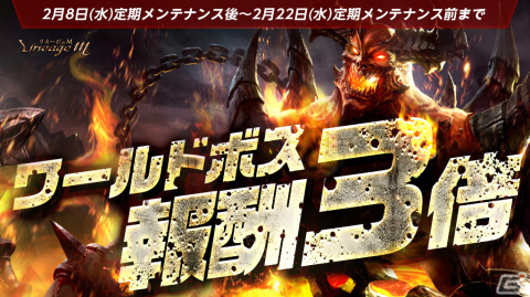「リネージュM」で組み合わせシステムの追加アップデートが実施！ワールドボス報酬3倍イベントやサーバー移動キャンペーンも開催の画像2