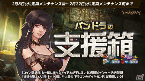 「リネージュM」で組み合わせシステムの追加アップデートが実施！ワールドボス報酬3倍イベントやサーバー移動キャンペーンも開催の画像4