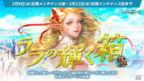 「リネージュM」で組み合わせシステムの追加アップデートが実施！ワールドボス報酬3倍イベントやサーバー移動キャンペーンも開催の画像5