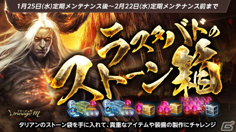 「リネージュM」で組み合わせシステムの追加アップデートが実施！ワールドボス報酬3倍イベントやサーバー移動キャンペーンも開催の画像7