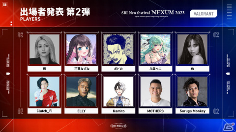 「SBI Neo festival NEXUM 2023」山田涼介さん、ELLYさん、夏色まつりさんら第2弾出場者が発表！の画像2
