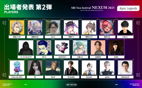 「SBI Neo festival NEXUM 2023」山田涼介さん、ELLYさん、夏色まつりさんら第2弾出場者が発表！