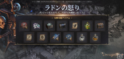 「リネージュW」大型アップデート［4th エピソード：真冥王の執行剣］を2月22日に実施！事前登録イベントもスタートの画像2