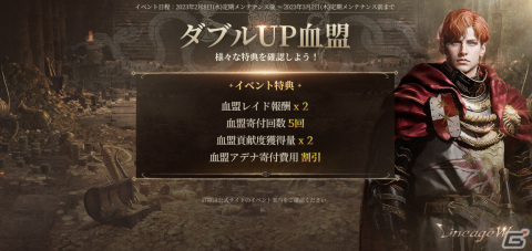 「リネージュW」大型アップデート［4th エピソード：真冥王の執行剣］を2月22日に実施！事前登録イベントもスタートの画像3