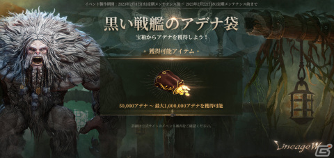 「リネージュW」大型アップデート［4th エピソード：真冥王の執行剣］を2月22日に実施！事前登録イベントもスタートの画像4
