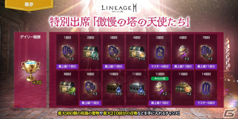 「リネージュ2M」バーツ/ジグハルト/カインサーバーのアリーナ ダンジョン「ゼパールの殿堂」が新マッチング方式で開催！の画像10