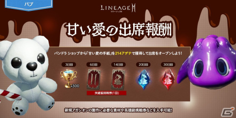 「リネージュ2M」バーツ/ジグハルト/カインサーバーのアリーナ ダンジョン「ゼパールの殿堂」が新マッチング方式で開催！の画像2