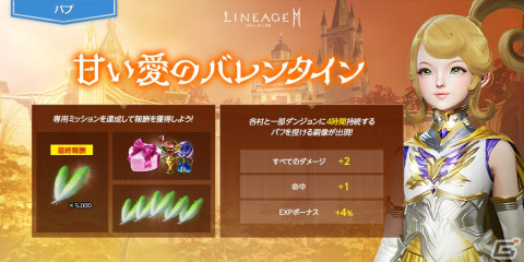 「リネージュ2M」バーツ/ジグハルト/カインサーバーのアリーナ ダンジョン「ゼパールの殿堂」が新マッチング方式で開催！の画像3