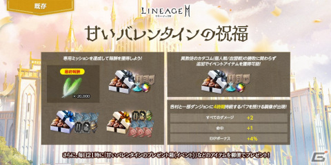 「リネージュ2M」バーツ/ジグハルト/カインサーバーのアリーナ ダンジョン「ゼパールの殿堂」が新マッチング方式で開催！の画像8
