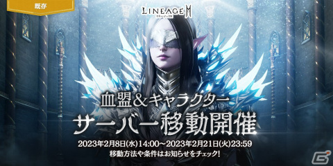「リネージュ2M」バーツ/ジグハルト/カインサーバーのアリーナ ダンジョン「ゼパールの殿堂」が新マッチング方式で開催！の画像9