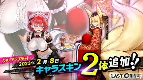 「ラストオリジン」シナリオイベント「箱舟と春待つ護り手」の後日談となる「ハコブネ！逆バニークライシス！」第1部が公開！の画像4
